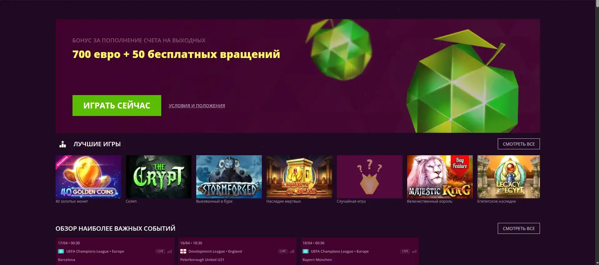 Турнирная таблица казино
